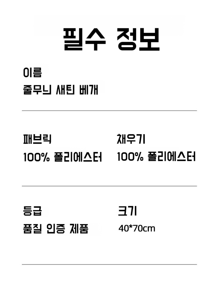 호텔 싱글 베개 코골이 방지 수면 보조 스트라이프 목 베개