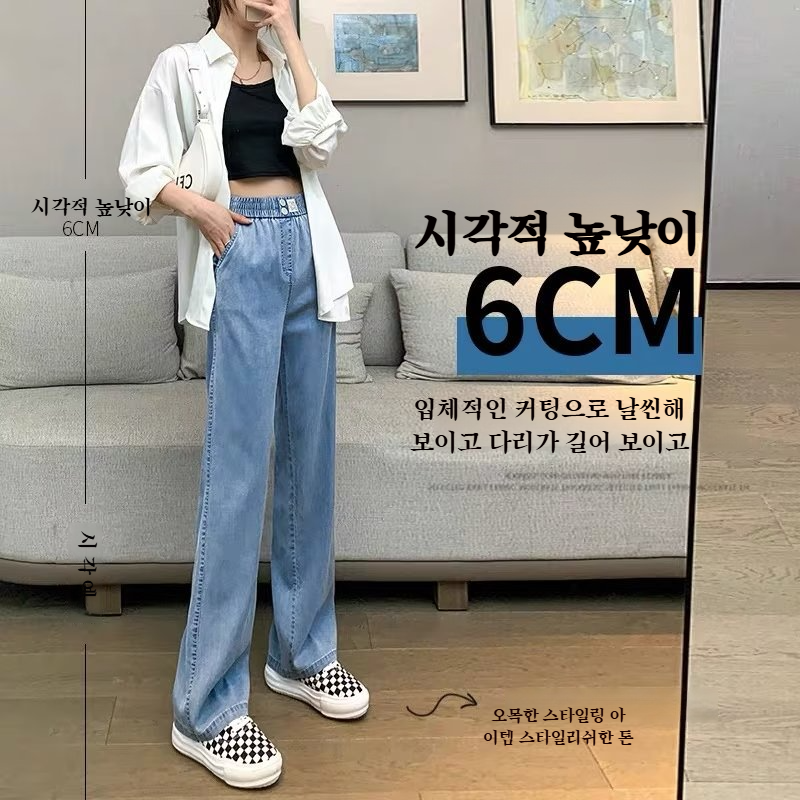 여성 여름 살코기 아이스 청바지 하이웨스트 와이드 얇은 아이스 원단 와이드 팬츠