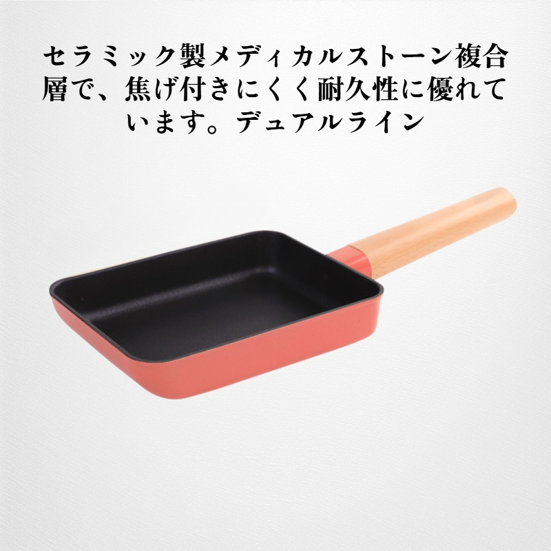 四角い焦げ付き防止卵焼き器