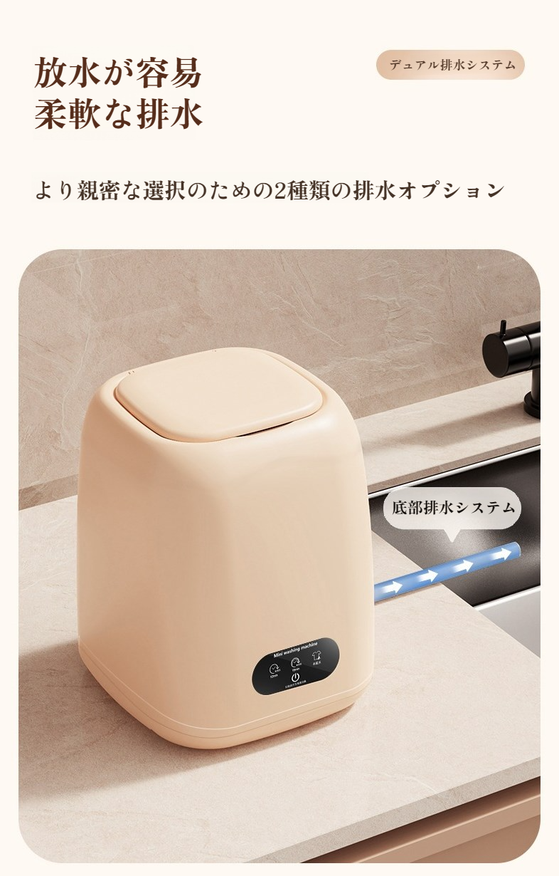 靴下や下着のクリーニングに最適なミニ洗濯機
