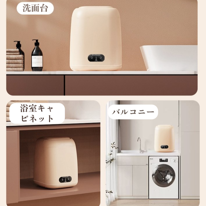 洗濯機ミニ脱水下着と靴下オールインワン小型家庭用洗濯機ベビー服クリーニング