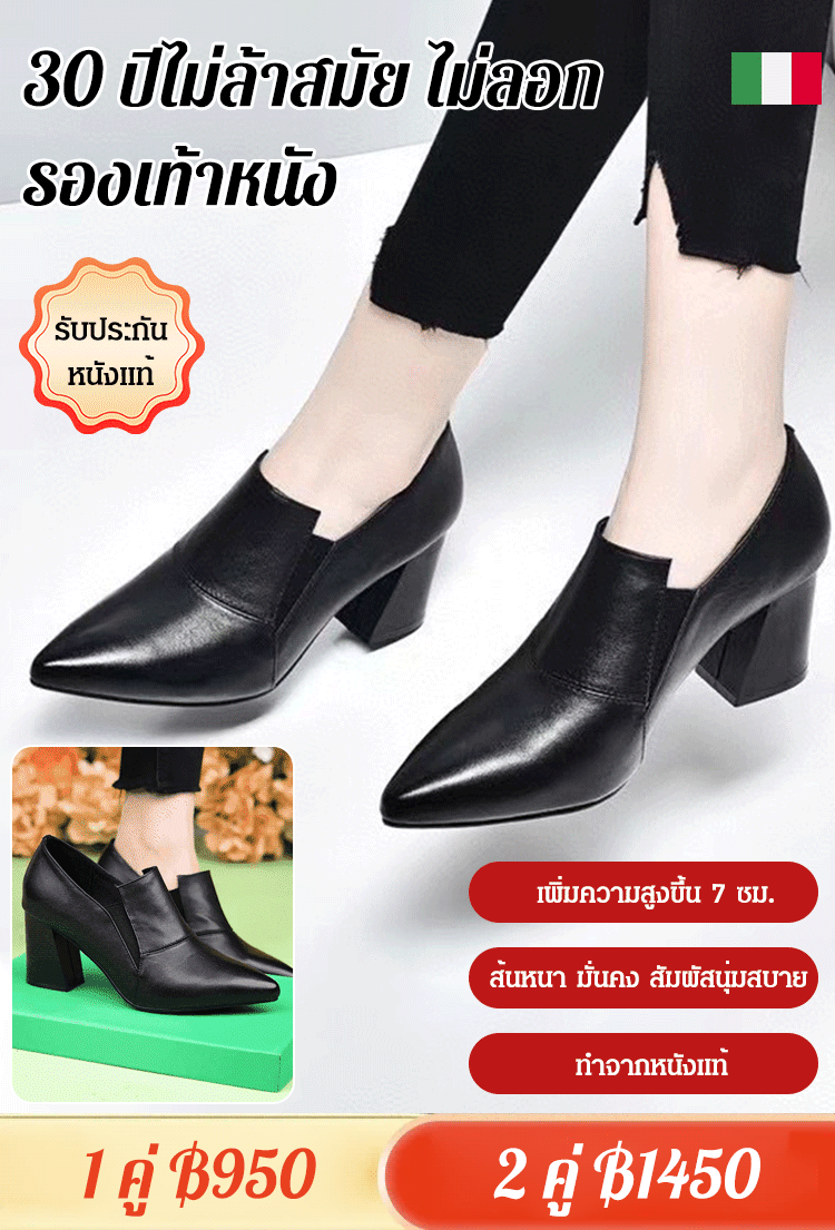 【30 ปีไม่ล้าสมัย ไม่ลอก】รองเท้าหนังนิ่มหัวแหลมส้นหนา 