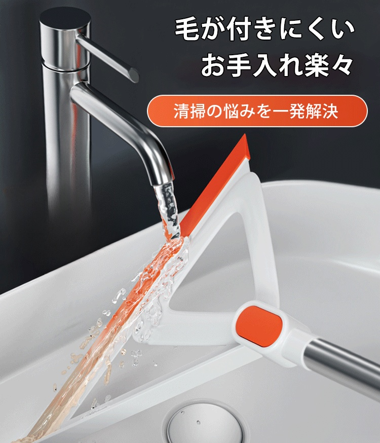 多機能水切りワイパー