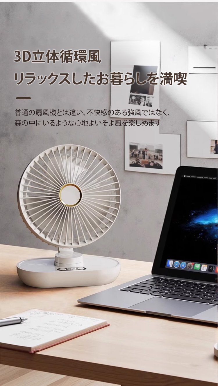 360度送風可能な首振り扇風機
