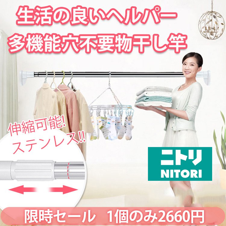 伸縮式物干し竿