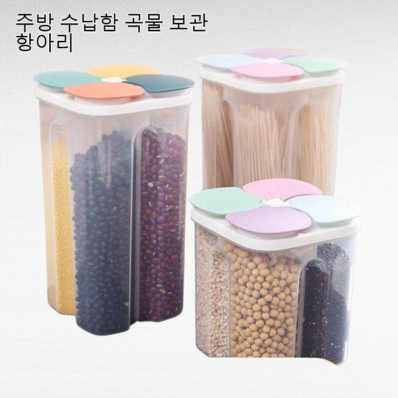 주방 수납함 곡물 보관 항아리