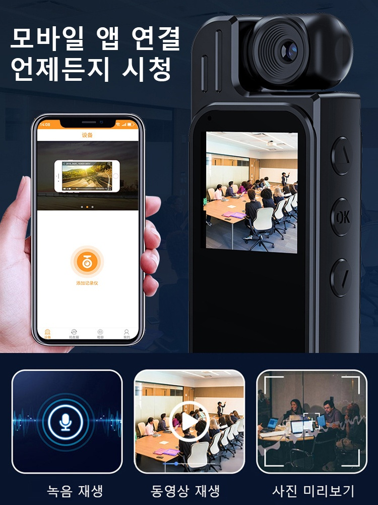【포켓 미니 카메라】스크린이 있는 휴대용 기록 계기
