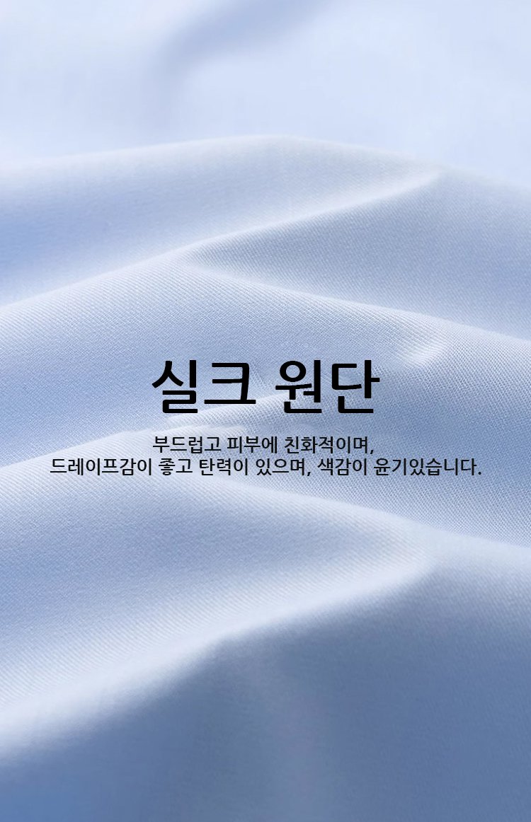 남성용 실크 셔츠의 부드러운 촉감 표현