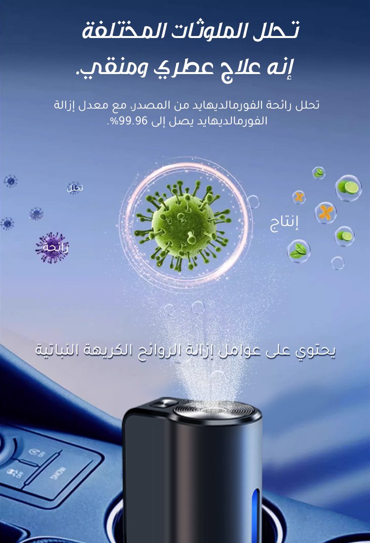 جهاز تعطير السيارة الفرنسي الراقي من سبائك الألومنيوم