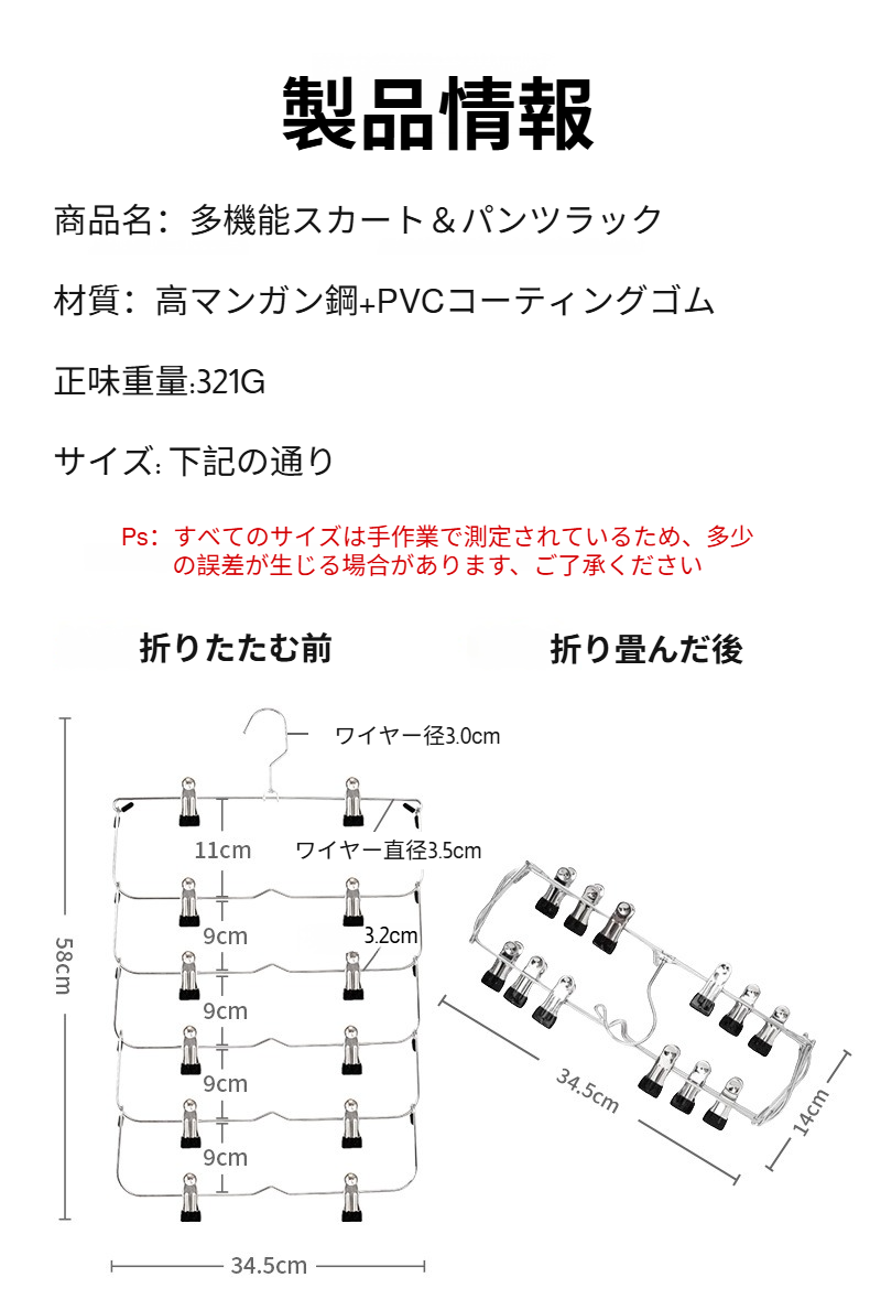 ワードローブ内のズボン収納ラック