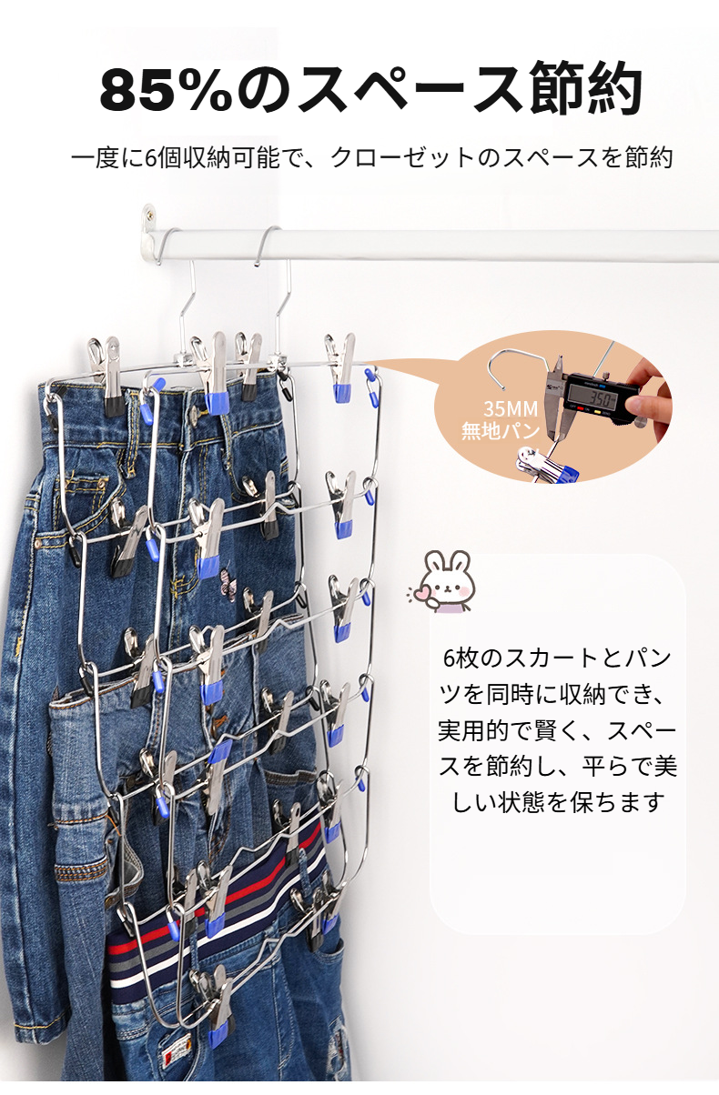衣類収納に便利な家庭用ズボンラックの省スペース設計