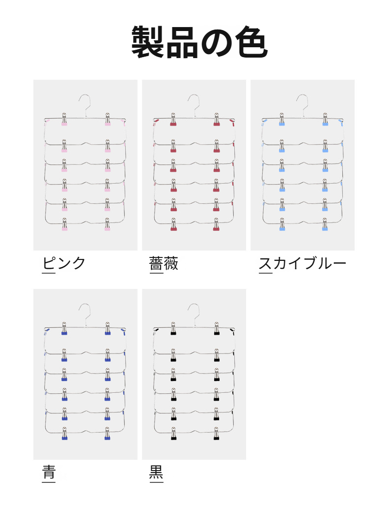 金属クリップ付きズボンラッククローズアップ