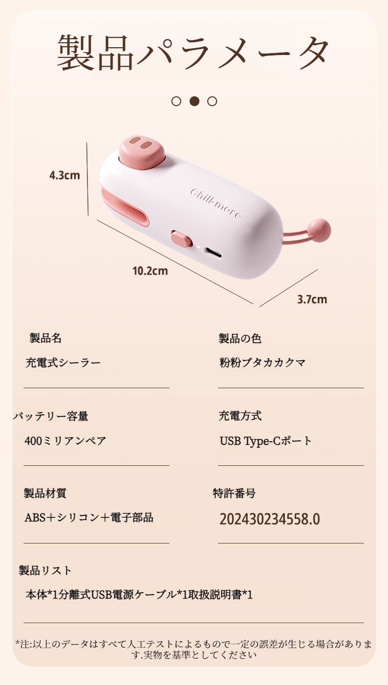 ミニポータブルシール機の持ち運びイメージ
