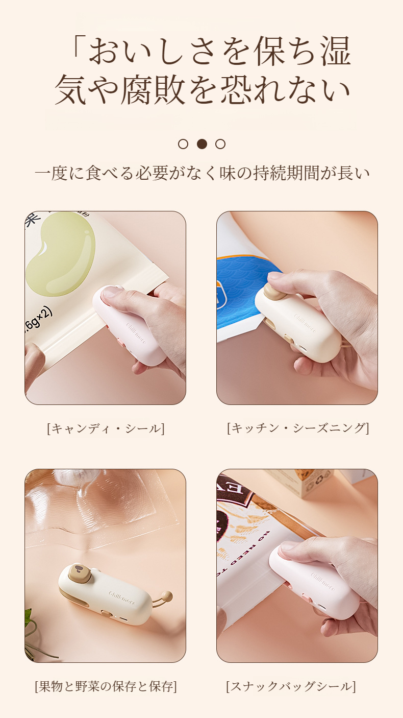 ビニール袋をしっかり密封するシールクリップ