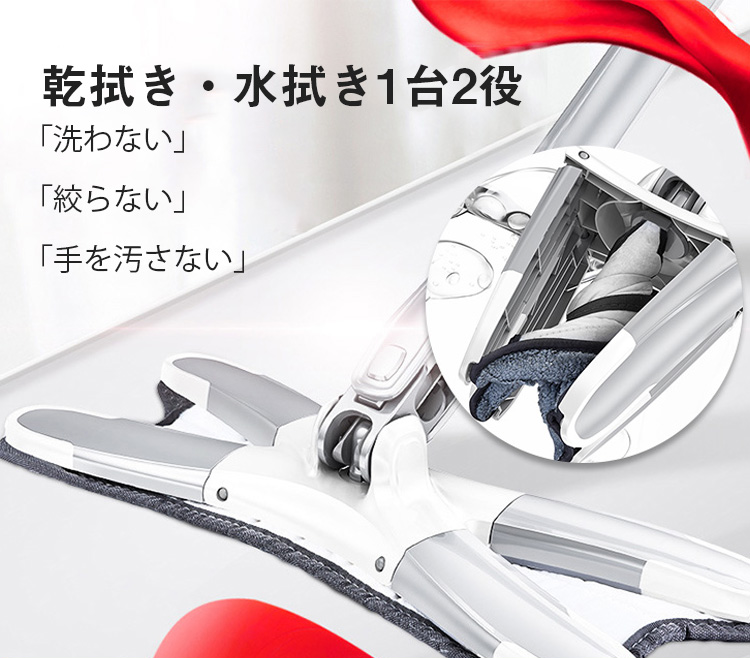 モップクリーナー