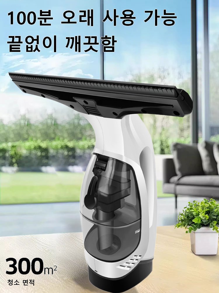 가정용 휴대용 전동 유리 거울 청소기
