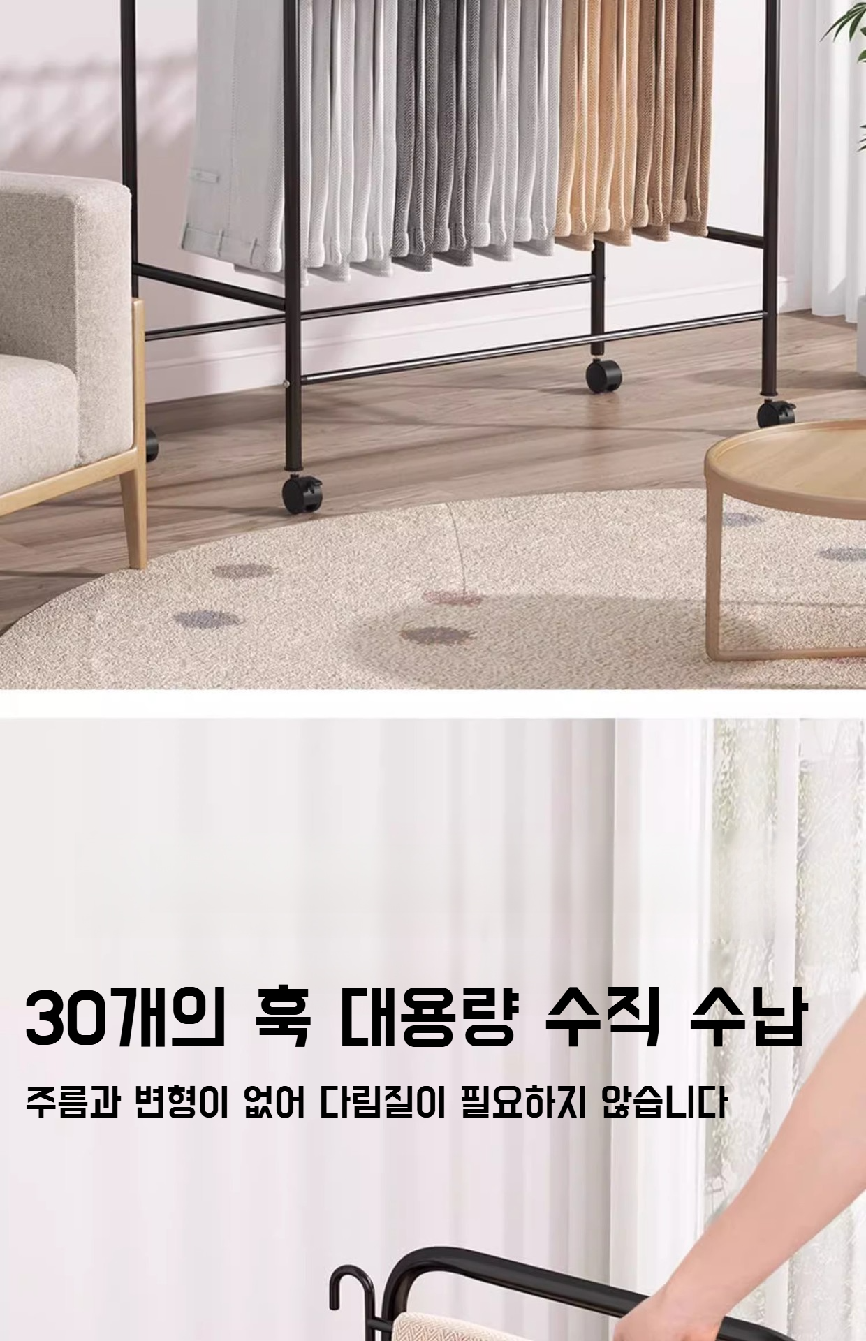 스커트와 바지를 동시에 수납하는 다기능 선반