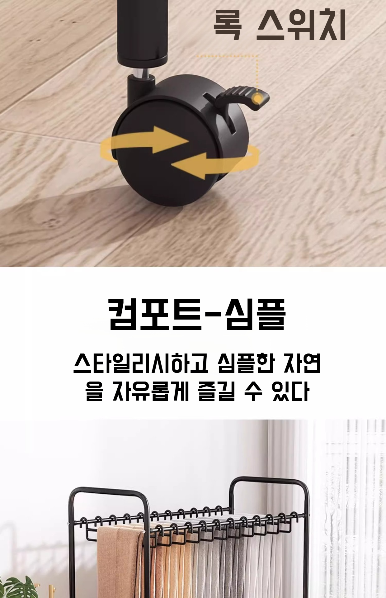 철예 바닥 바지 선반 제품 설치 방법 안내