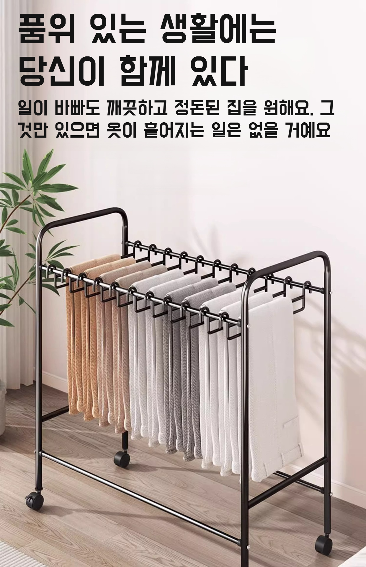 다기능 철예 바닥 바지 수납 선반 전체 모습