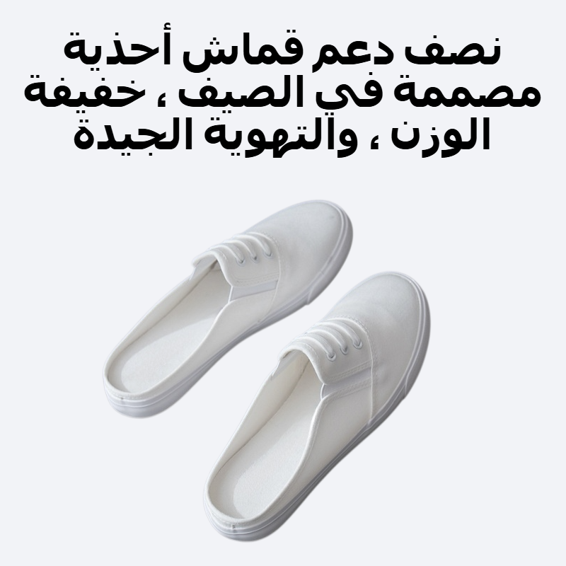 عشاق الصيف نصف الدعم قماش أحذية