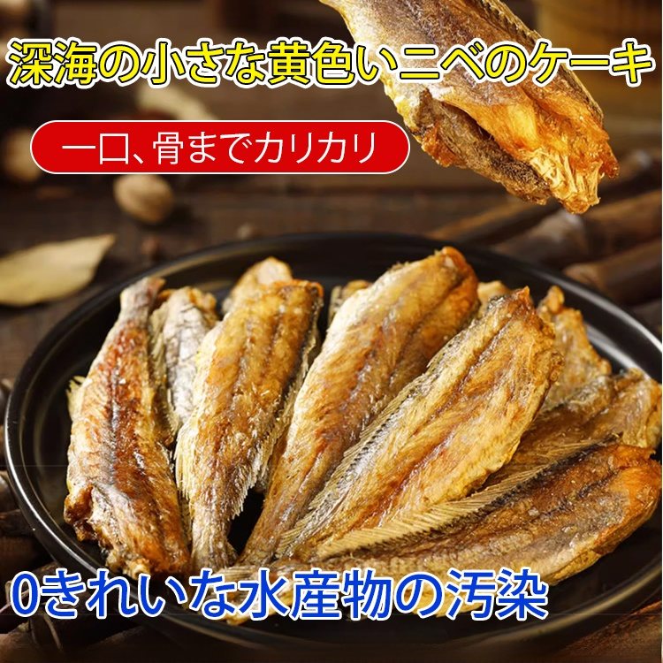 深海キスのフライ