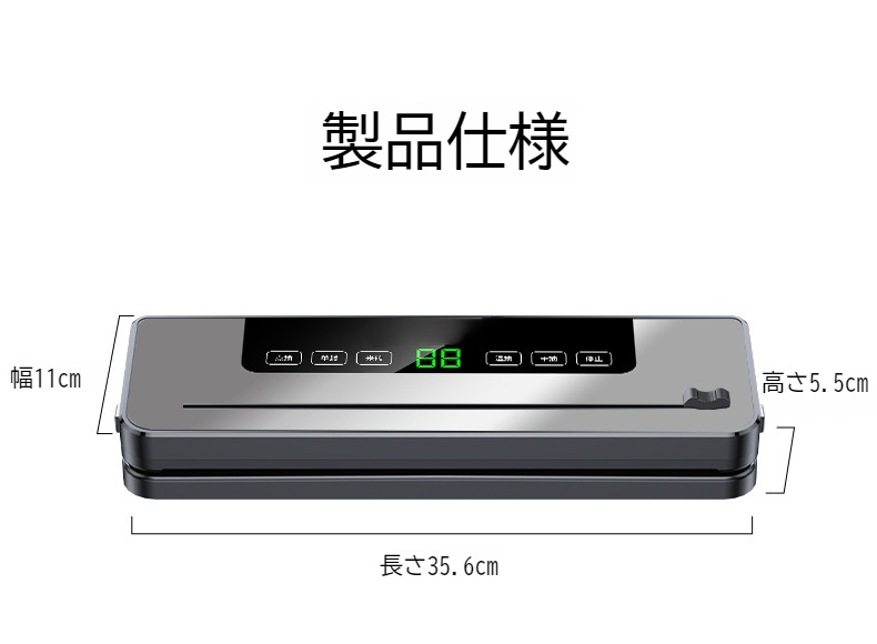 食品保存に最適な真空圧縮包装機使用例