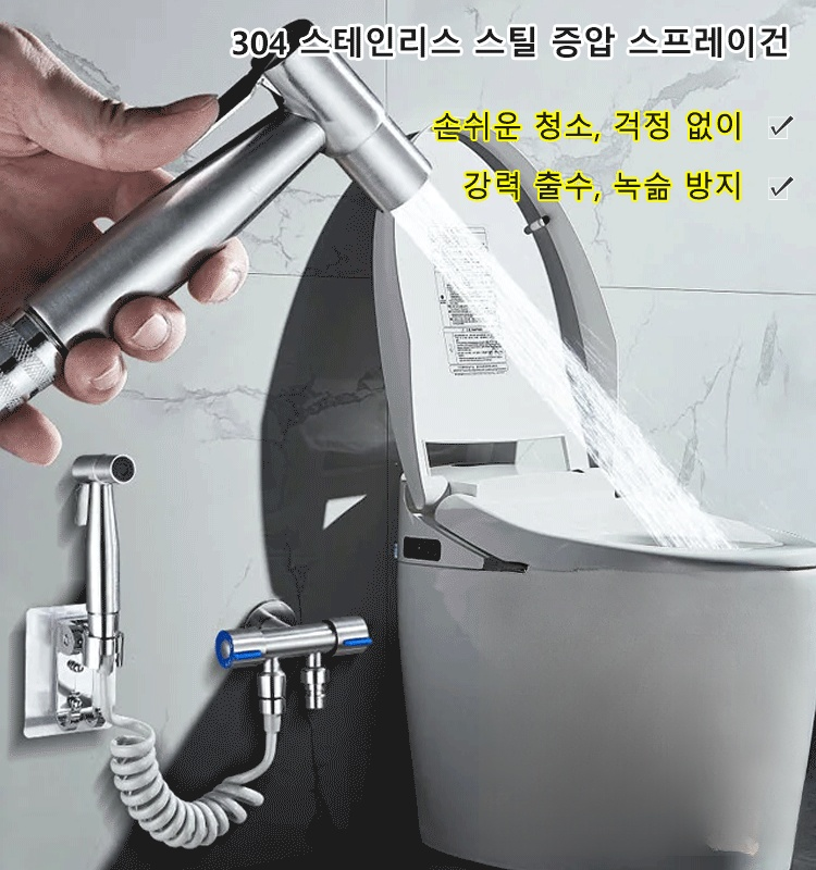 304 스테인리스 스틸 청소 스프레이건 세트