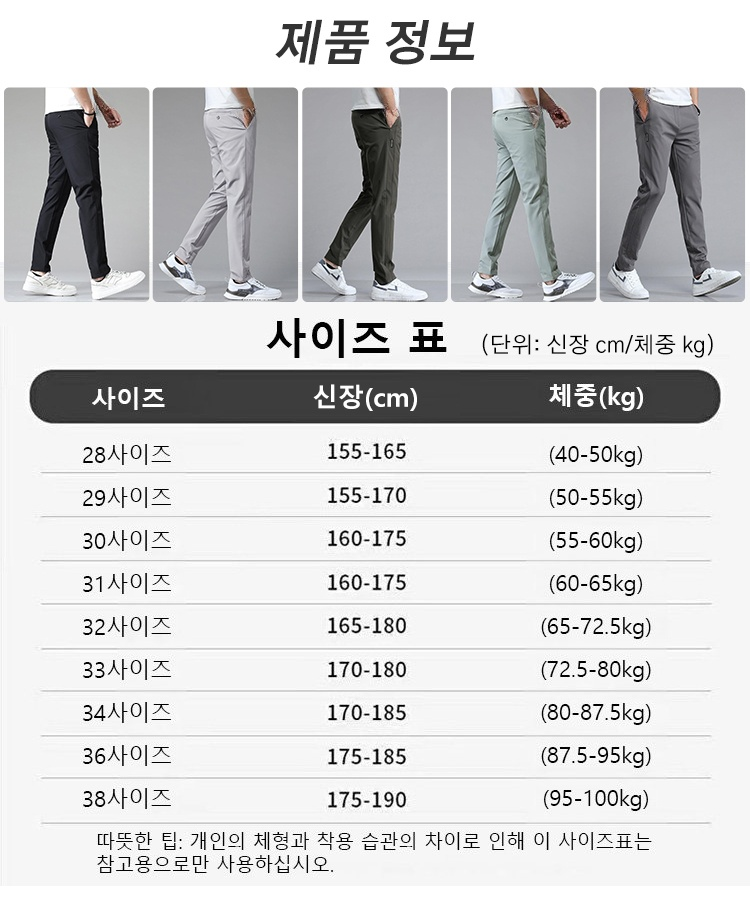 남성 속건 운동 바지