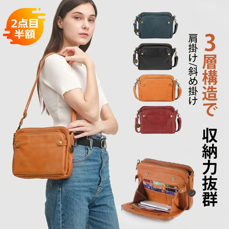 3層牛革肩掛け/斜掛けバッグ