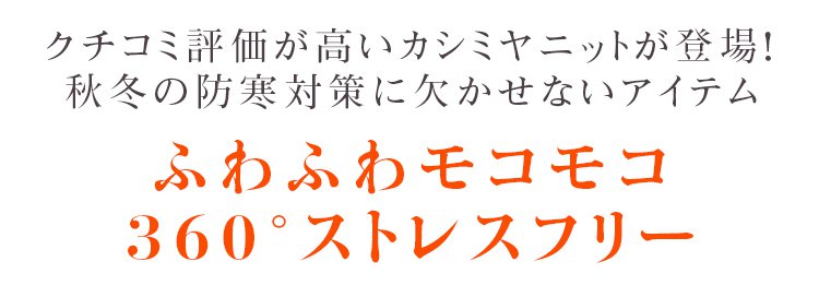 冬コーデにぴったりなモックネックニットスタイル