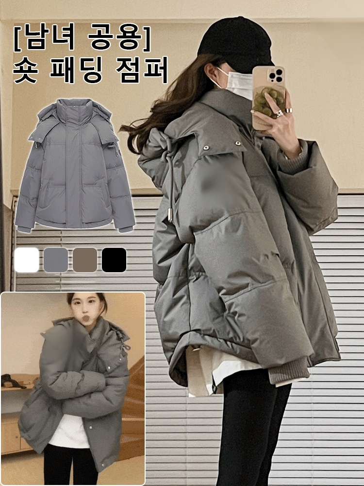 커플 숏 패딩 점퍼