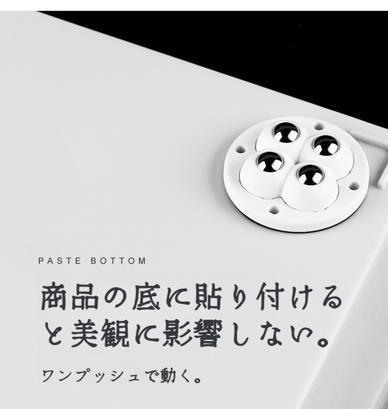 賃貸でも安心して使える粘着式キャスター