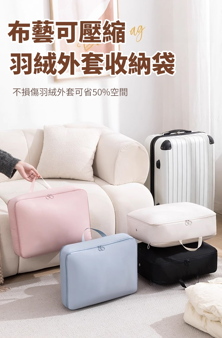 翻译件-HFH-【一按真空】压缩杀菌服装收纳-1158543-系统_02.jpg