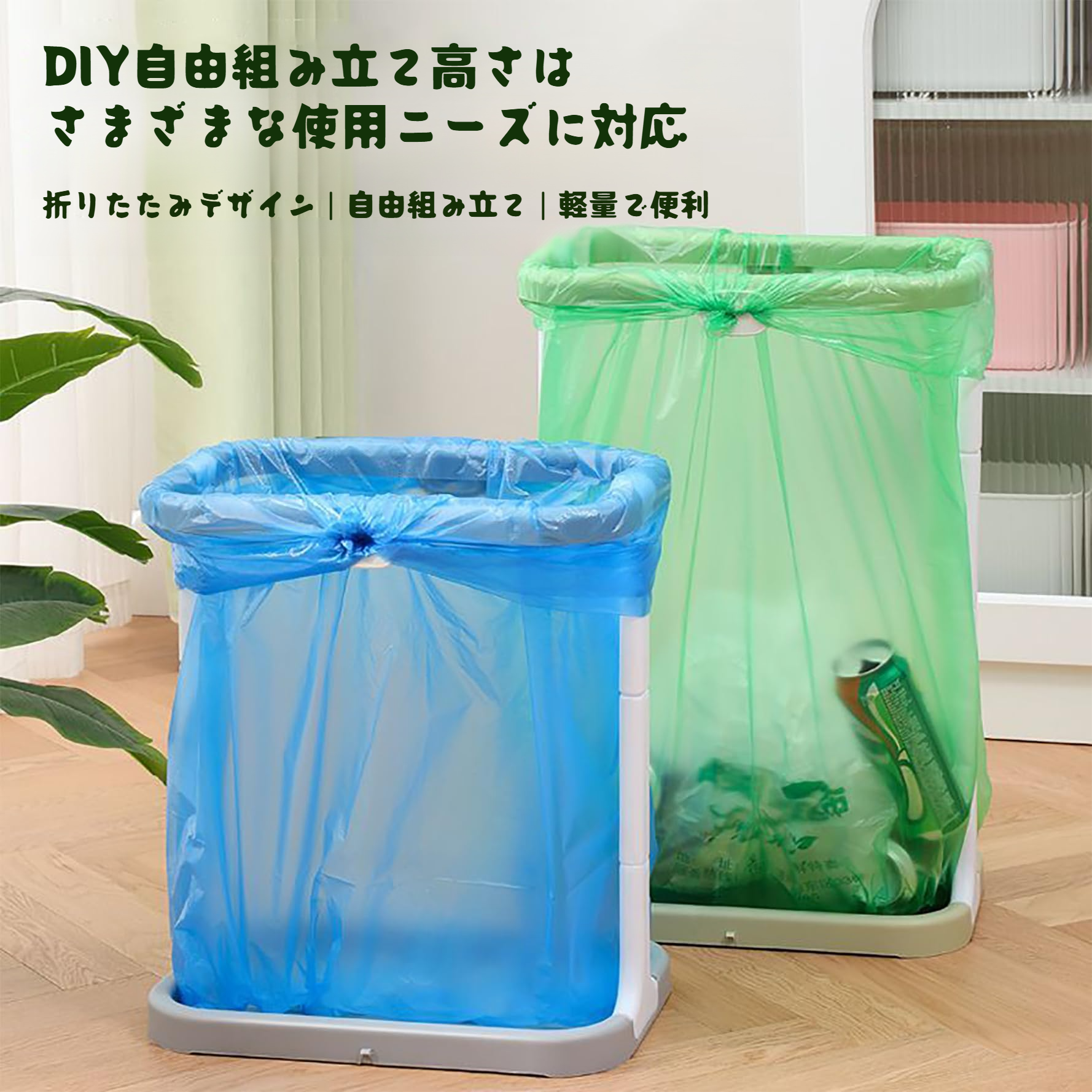 ゴミ袋ホルダー ゴミ袋 スタンド 高さ調整可 袋 かけるだけ ゴミ箱 おしゃれ スリム ダストボックス ポリ袋ホルダー キッチン 台所 リビング 洗面所 トイレ オフィス 塵袋ホルダー