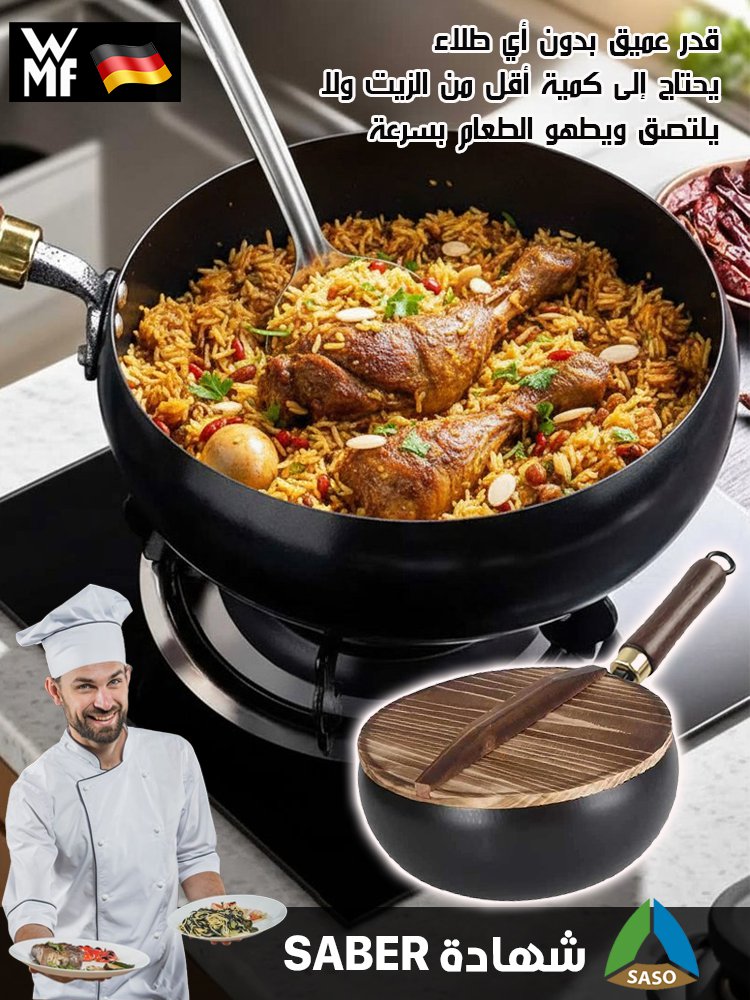 مقلاة عميقة صحية مانعة للالتصاق بدون الطلاء (حديد نقي، توفير عنصر الحديد للجسم )