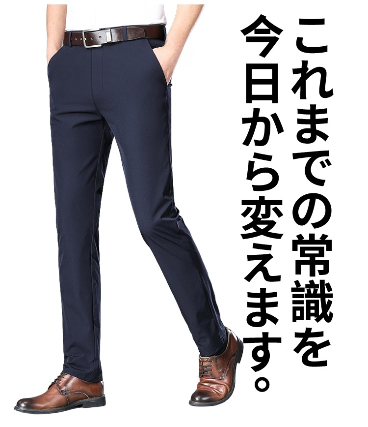 夏にぴったりの速乾カジュアルパンツ