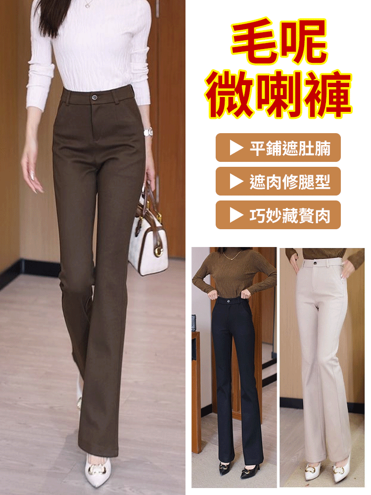 新款微喇秋冬加厚高腰顯瘦休閒褲