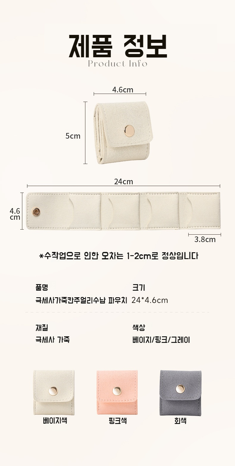 분할 보석 수납함 잠금장치 및 안전성 강조