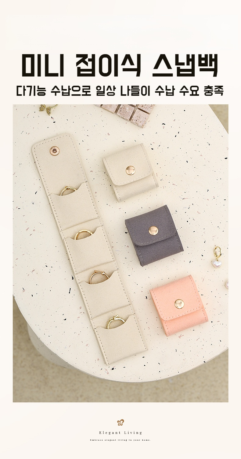 접이식 보석 수납함 휴대성 강조 이미지