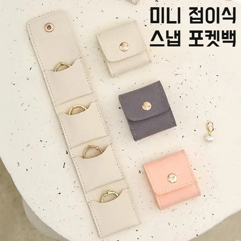 분할 보석 수납함 접이식 휴대용 수납백 경량 럭셔리 초섬유 가죽 분할 보석함 여행 가방