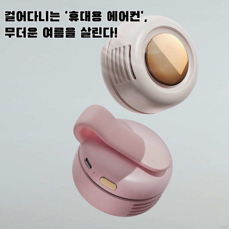 얼음찜질감 버클 미니 팬