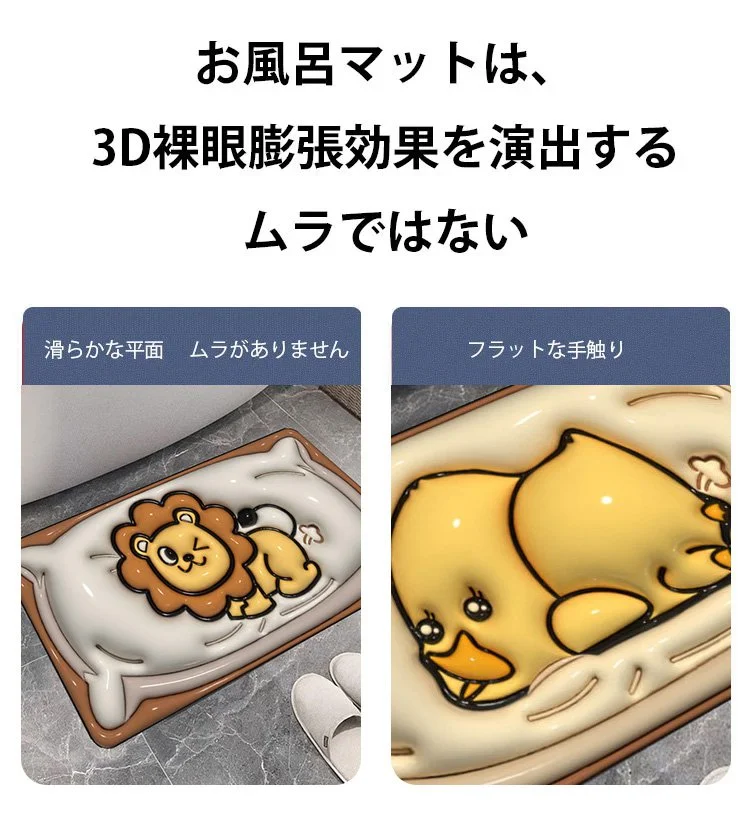 吸水力抜群の珪藻土バスマット