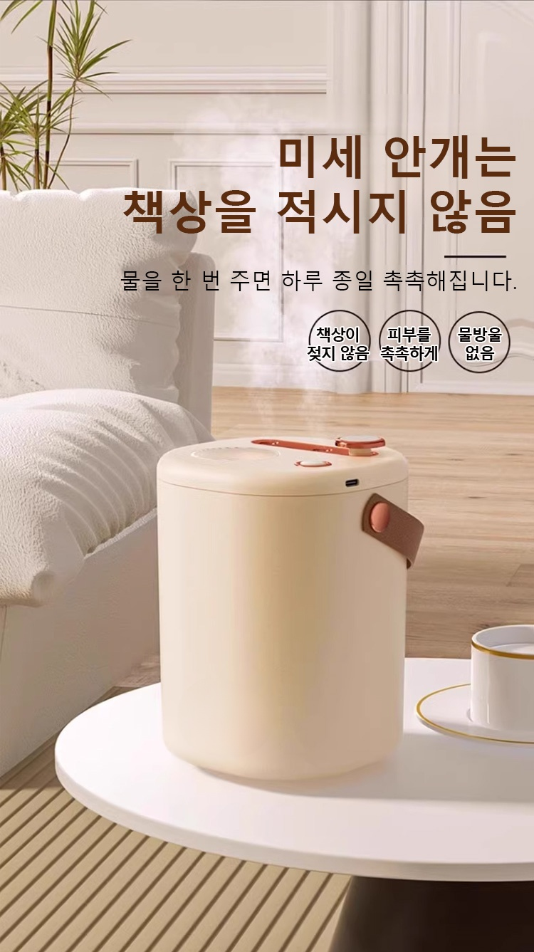 사용이 간편한 이중 분무 가습기 조작 패널