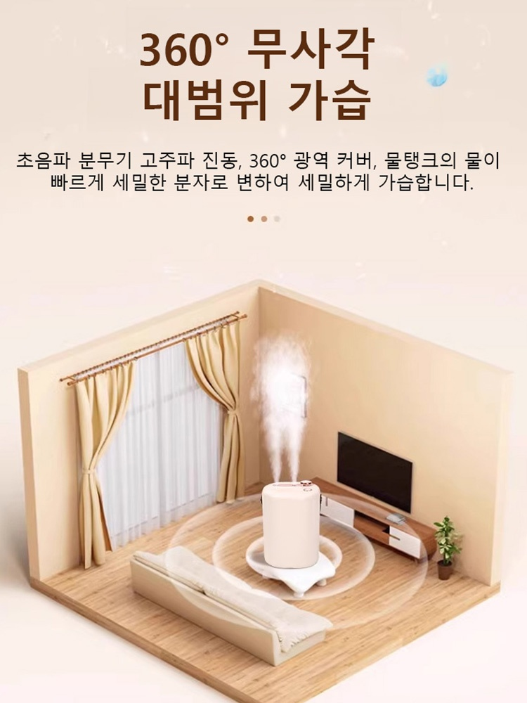 이중 분무 공기 가습기