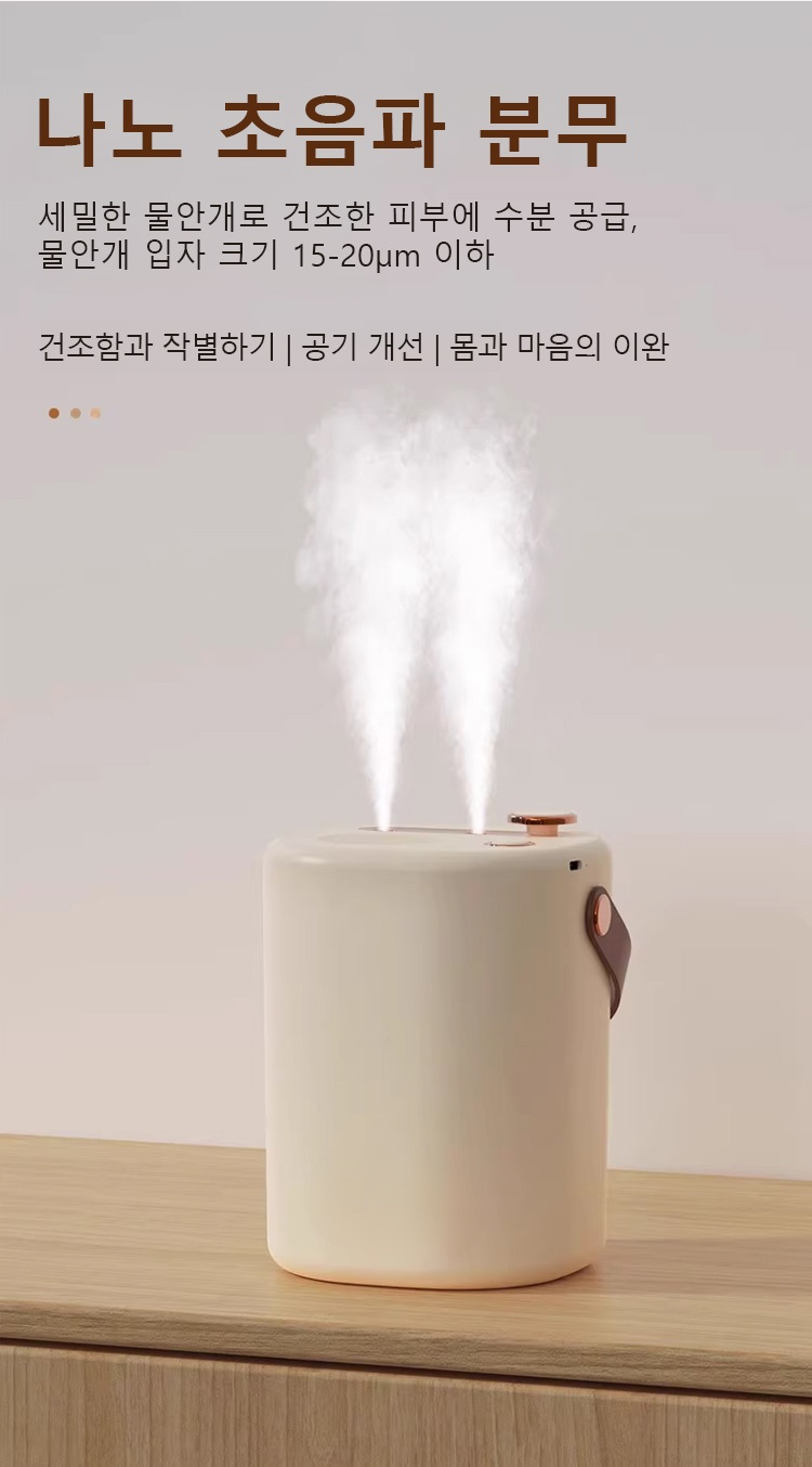 사용자가 손쉽게 청소하는 가습기