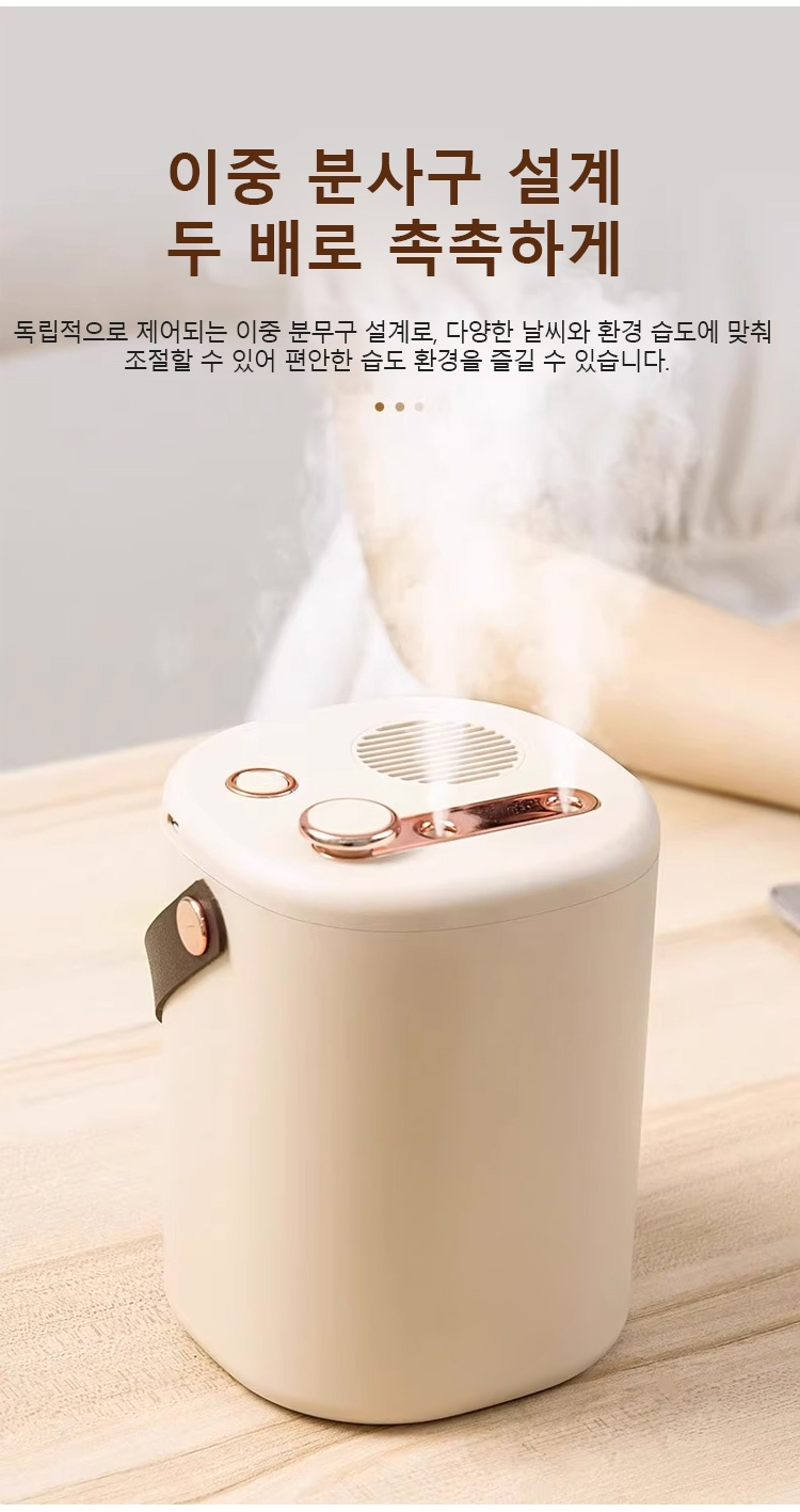 사무실 책상 위 이중 분무 공기 가습기