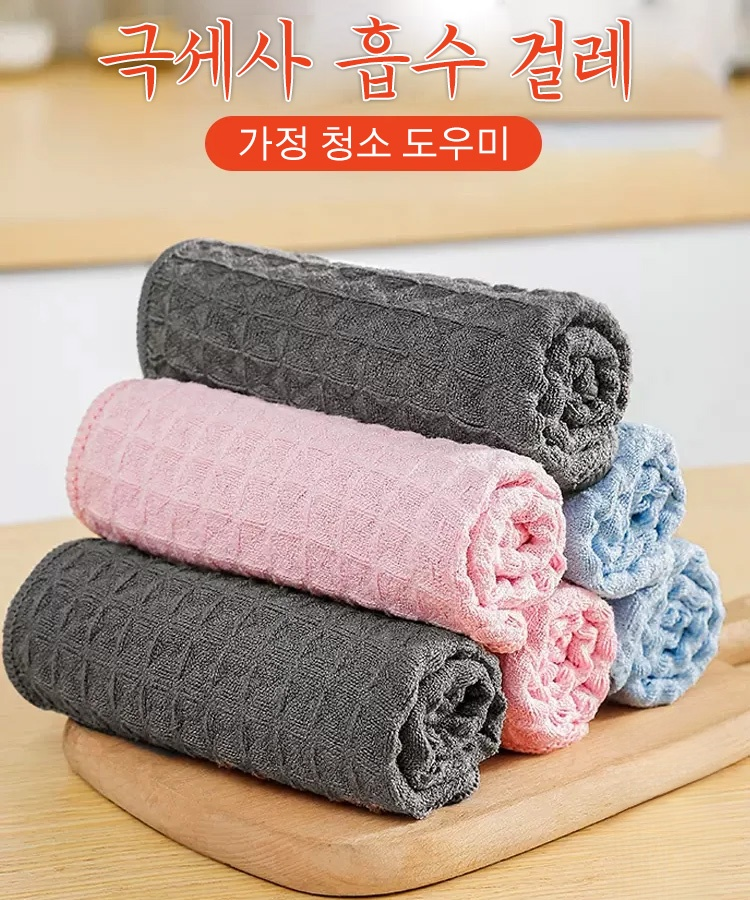 와플 미크론 섬유 걸레