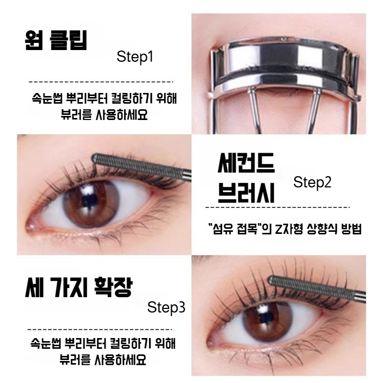 스틸 튜브 컬링 마스카라 롱 래스팅 컬링 워터프루프 속눈썹 베이스 볼륨 마스카라