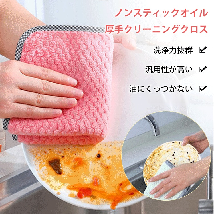 ノンスティックオイル厚手クリーニングクロス