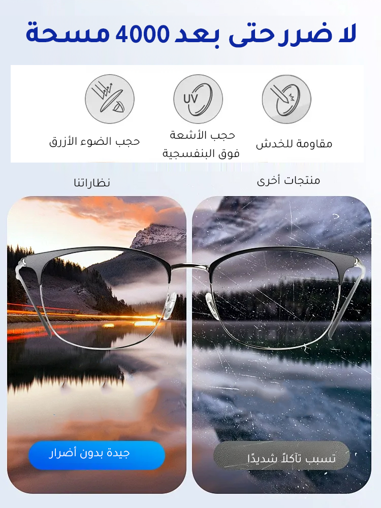 نظارات قراءة أنيقة وخفيفة الوزن وعالية الدقة لحماية العينين